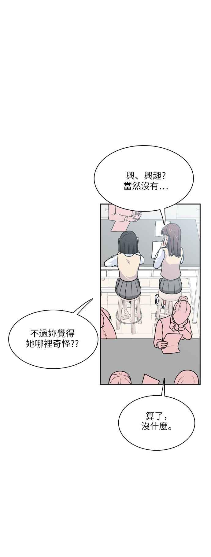 《花开的日子》第89话 第16页