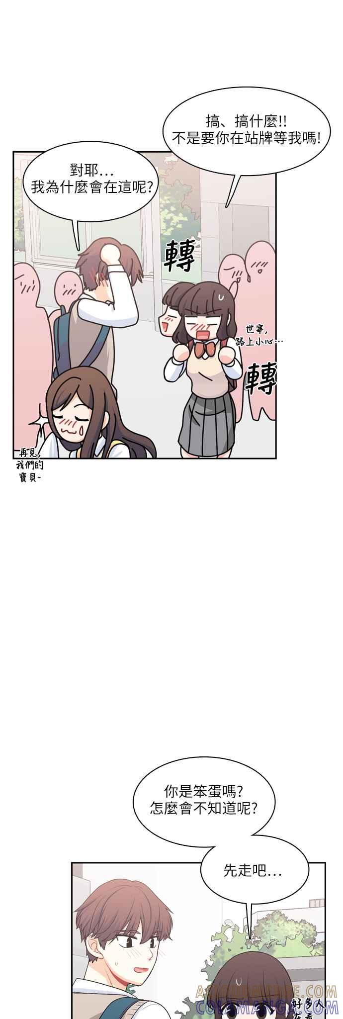 《花开的日子》第89话 第39页