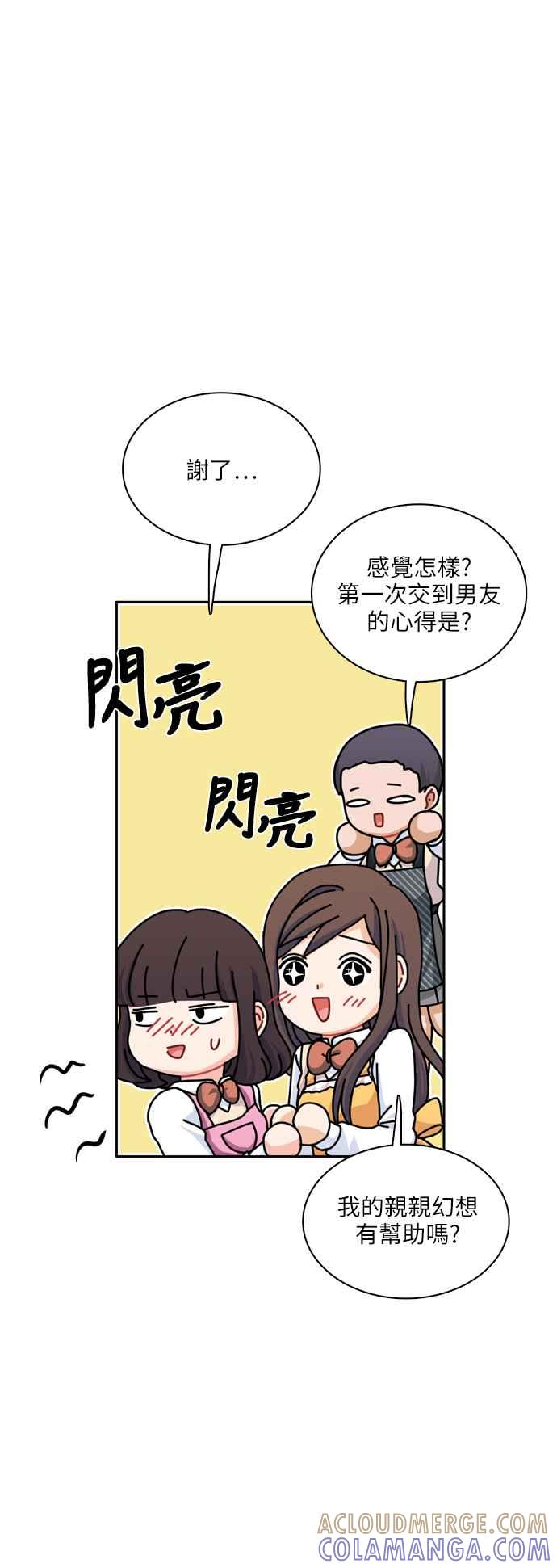 《花开的日子》第89话 第31页
