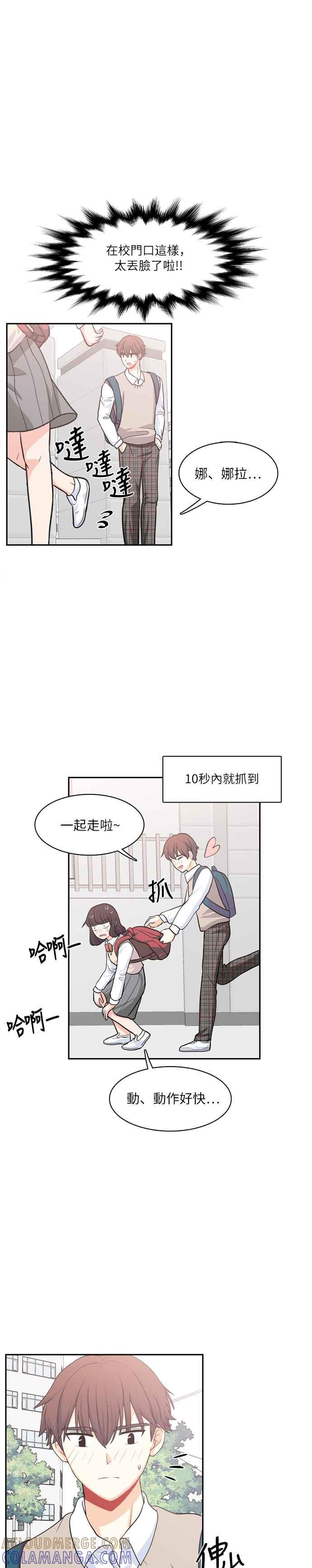《花开的日子》第89话 第41页