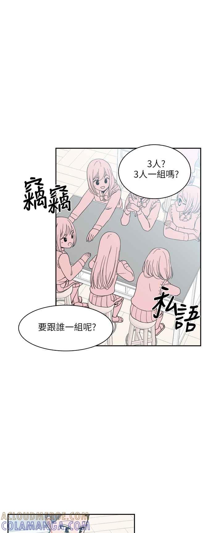 《花开的日子》第89话 第11页