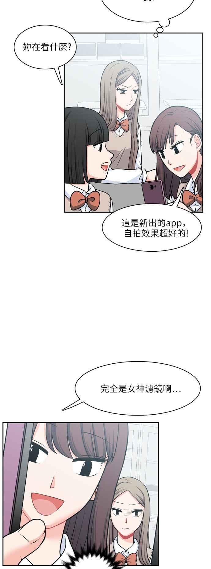 《花开的日子》第89话 第8页
