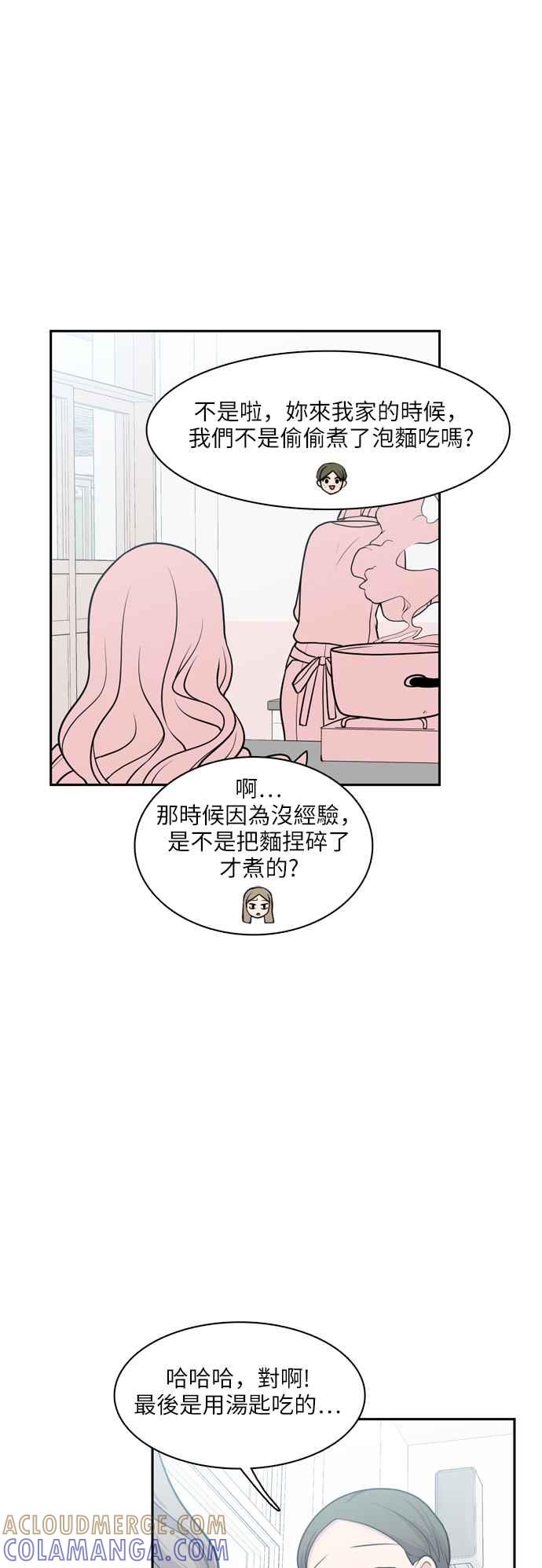 《花开的日子》第89话 第23页