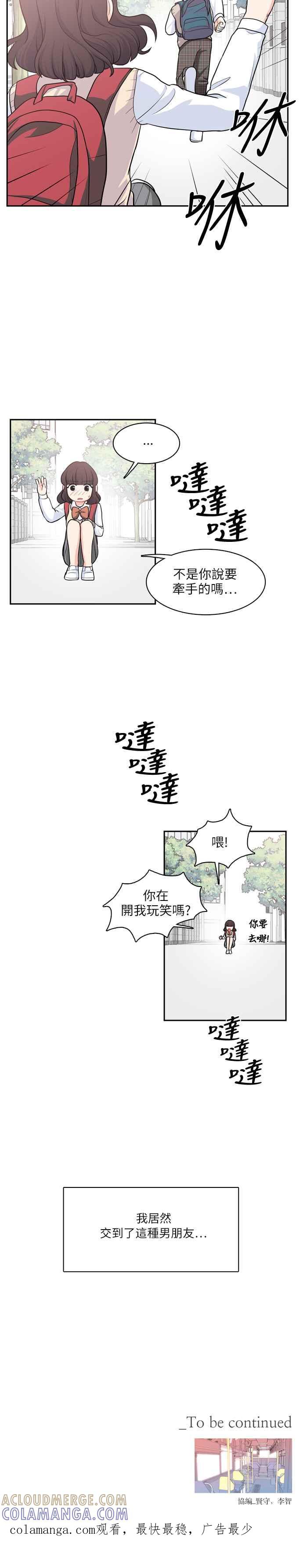《花开的日子》第89话 第43页