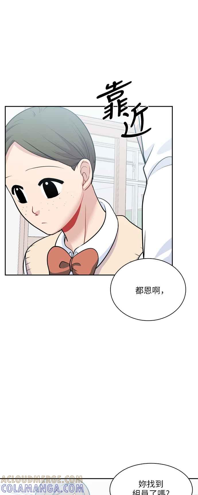 《花开的日子》第89话 第13页