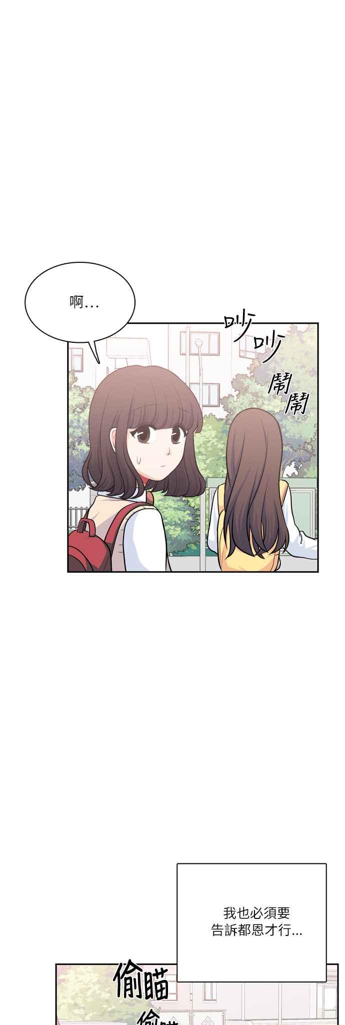 《花开的日子》第89话 第36页