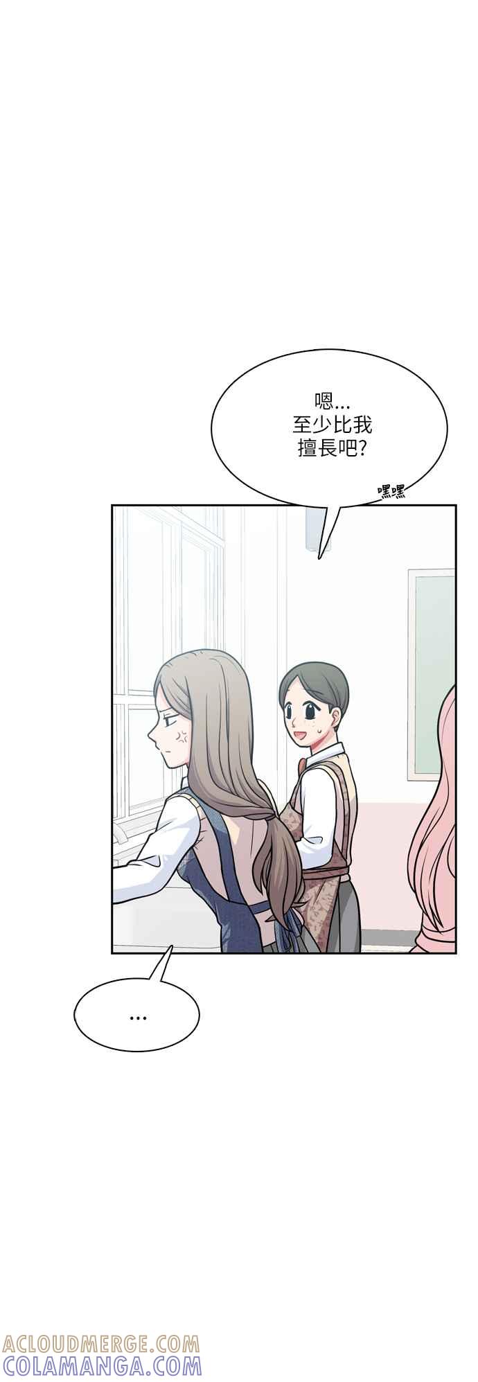 《花开的日子》第89话 第21页