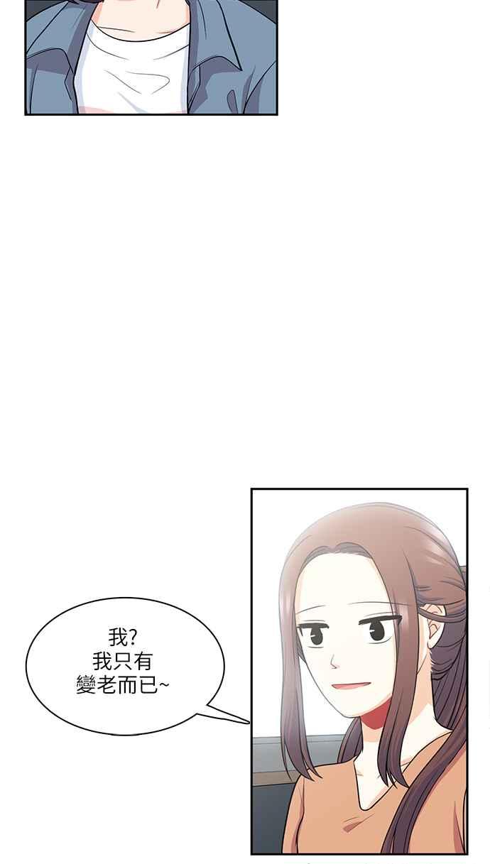 《花开的日子》第90话 第63页