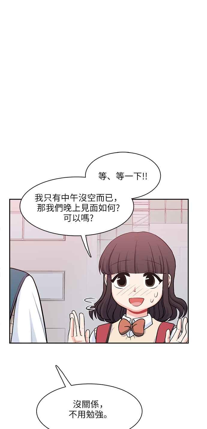 《花开的日子》第90话 第36页