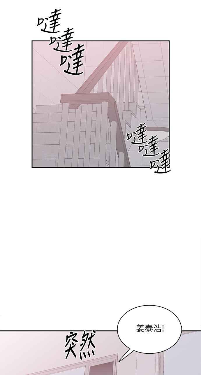 《花开的日子》第90话 第47页