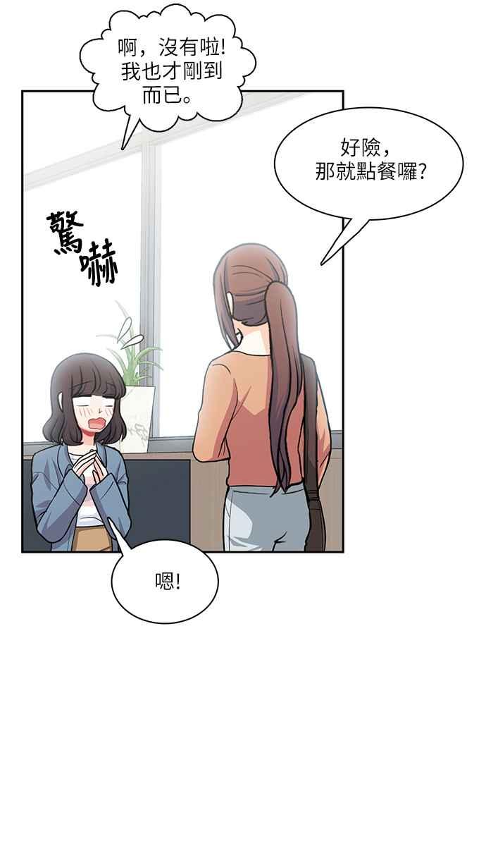 《花开的日子》第90话 第60页