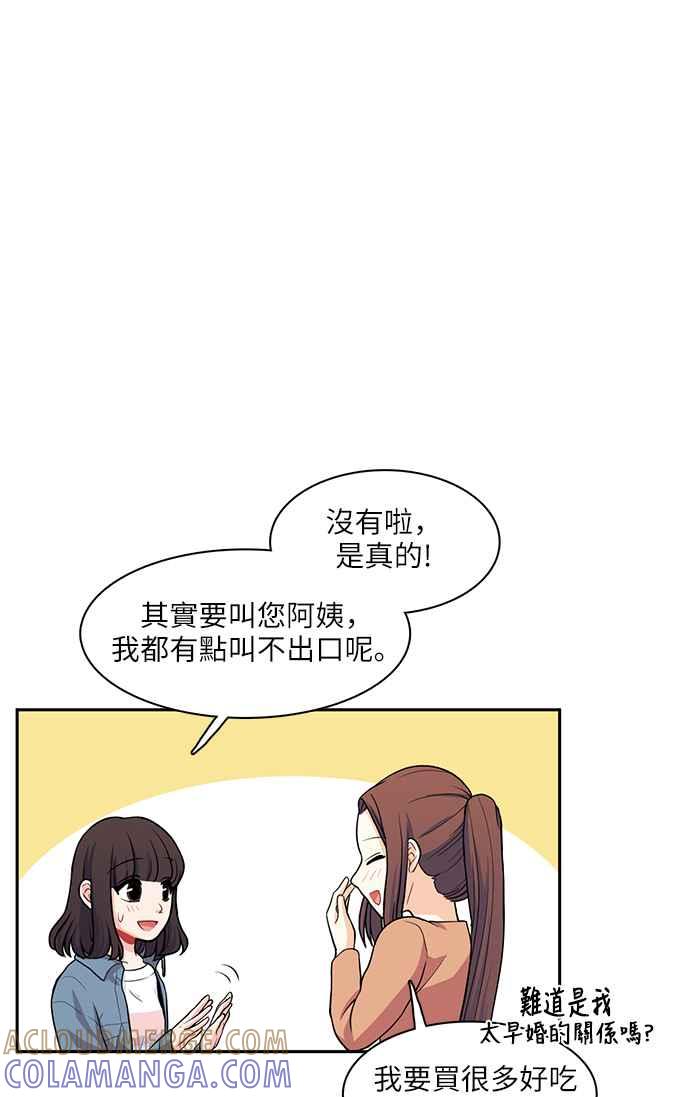 《花开的日子》第90话 第64页