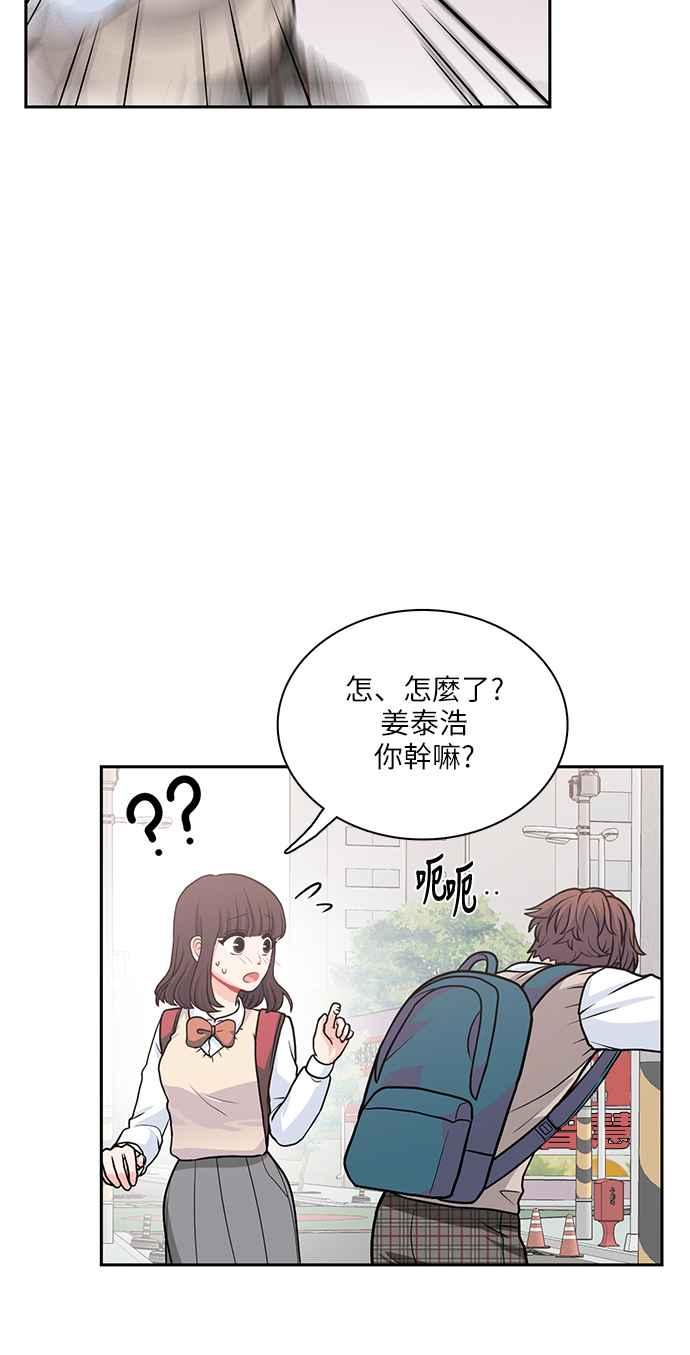 《花开的日子》第90话 第5页