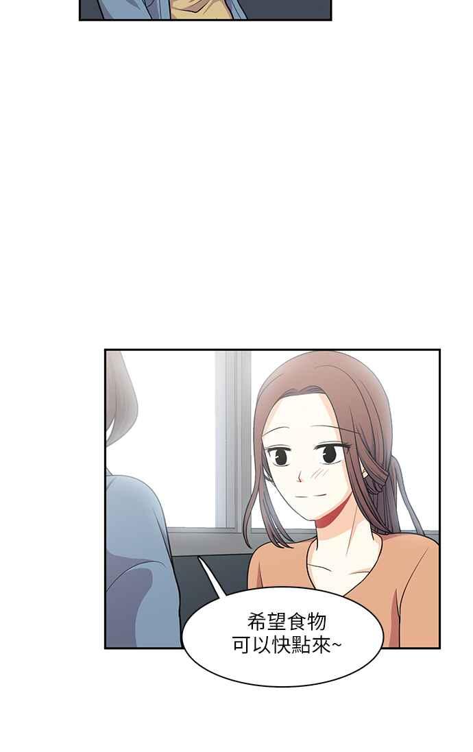 《花开的日子》第90话 第66页