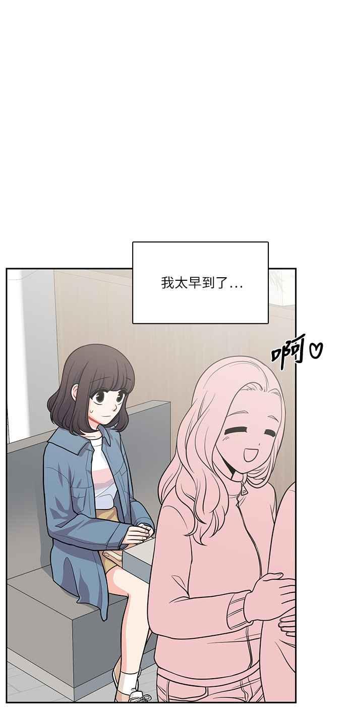 《花开的日子》第90话 第56页