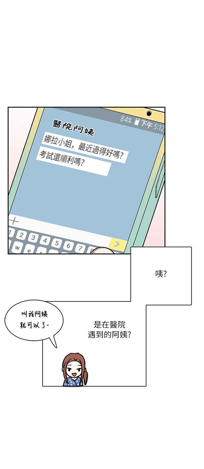 《花开的日子》第90话 第9页