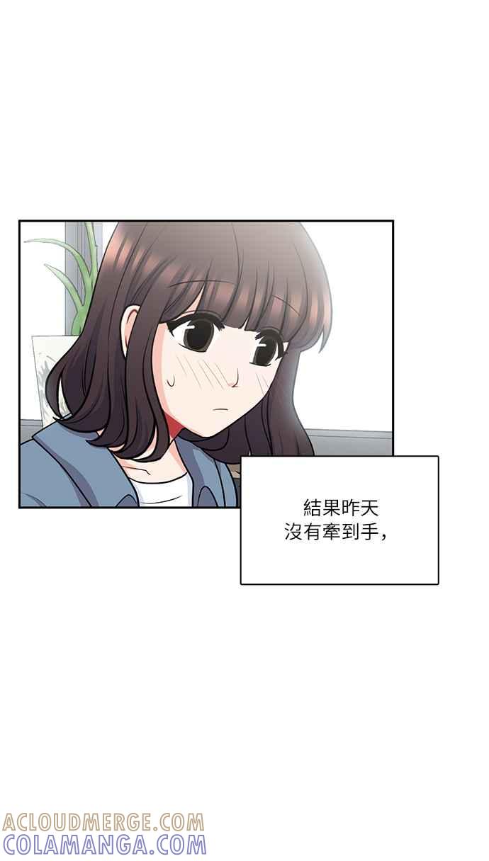 《花开的日子》第90话 第58页