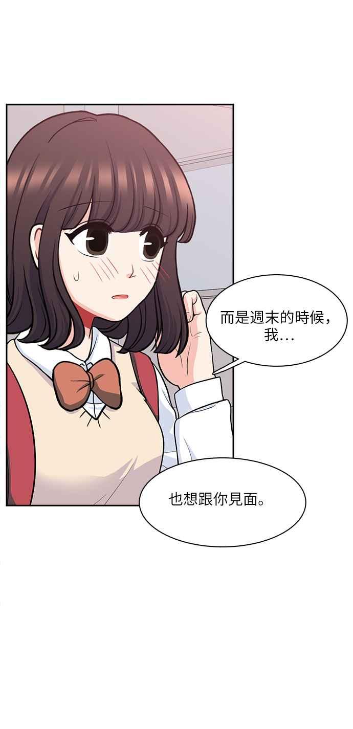 《花开的日子》第90话 第38页