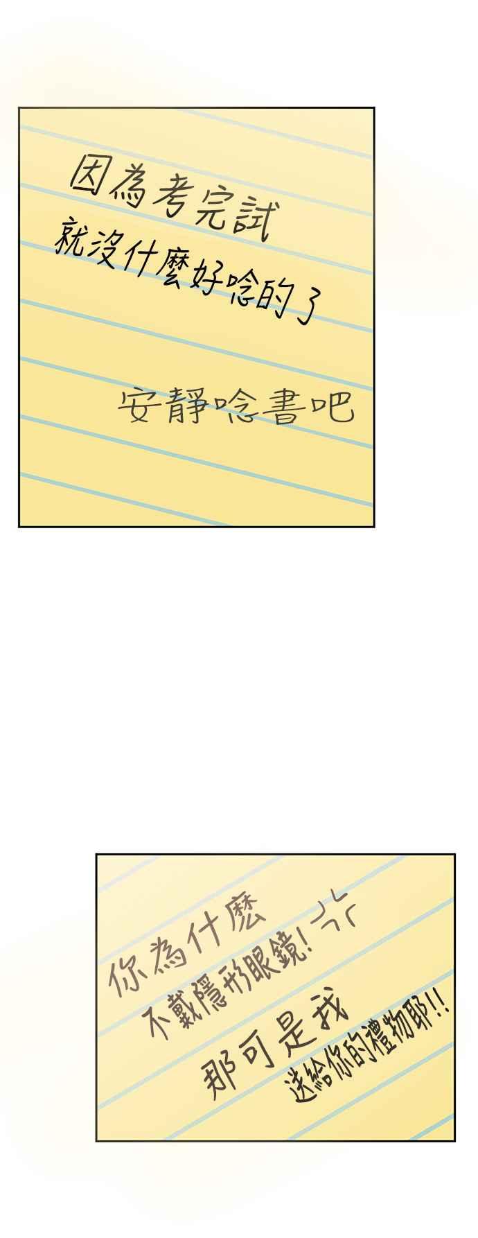 《花开的日子》第90话 第20页