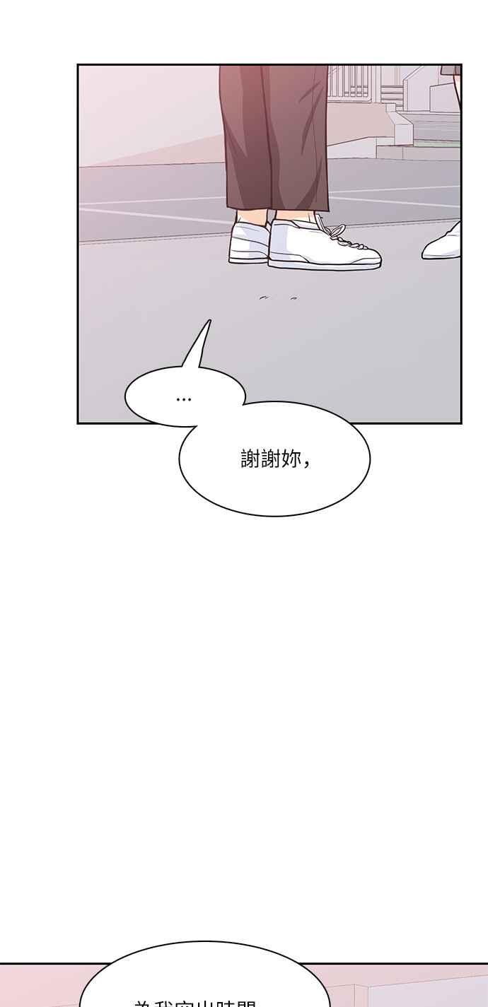 《花开的日子》第90话 第39页