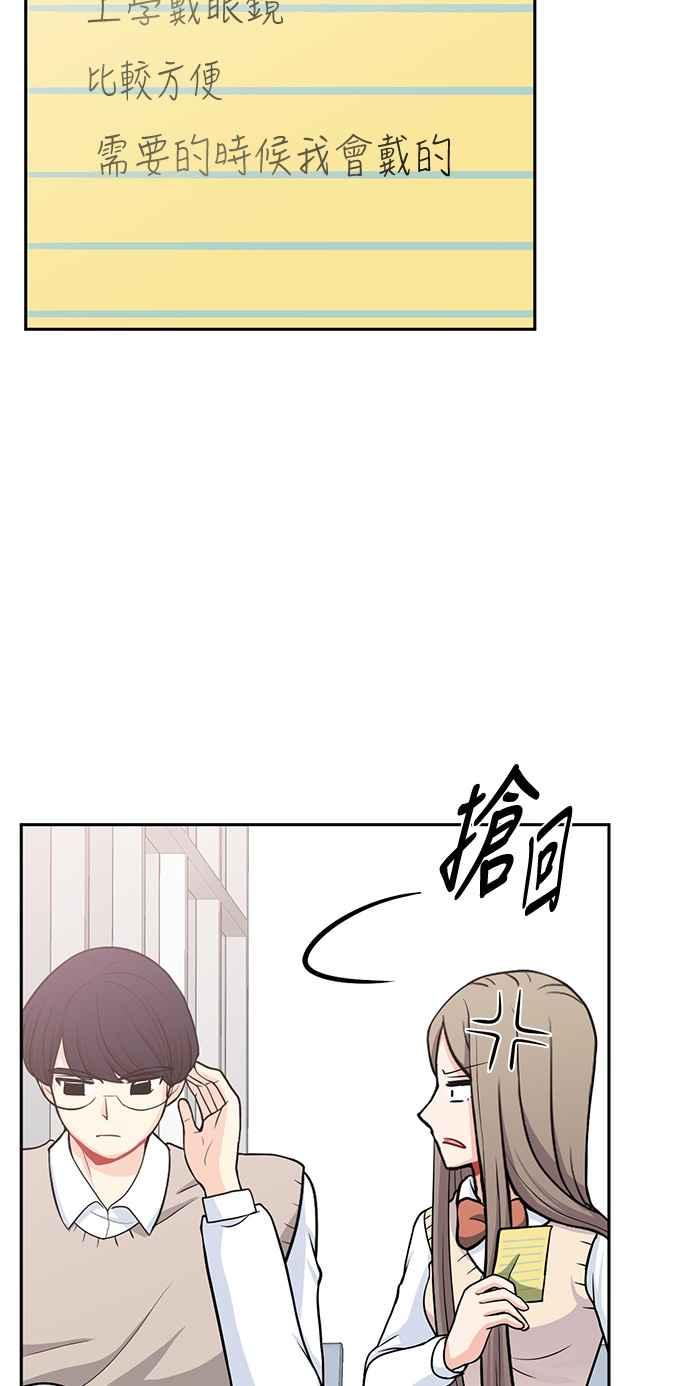 《花开的日子》第90话 第23页