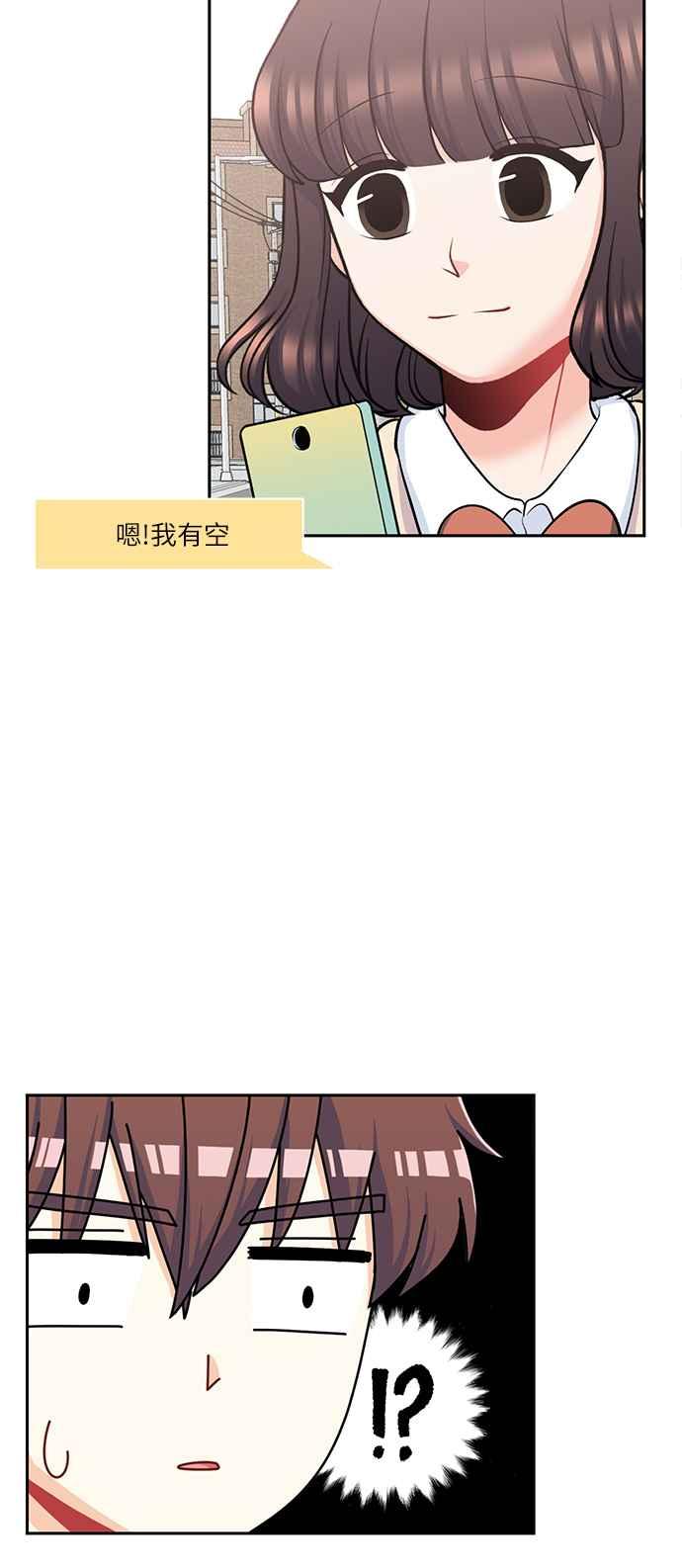 《花开的日子》第90话 第14页