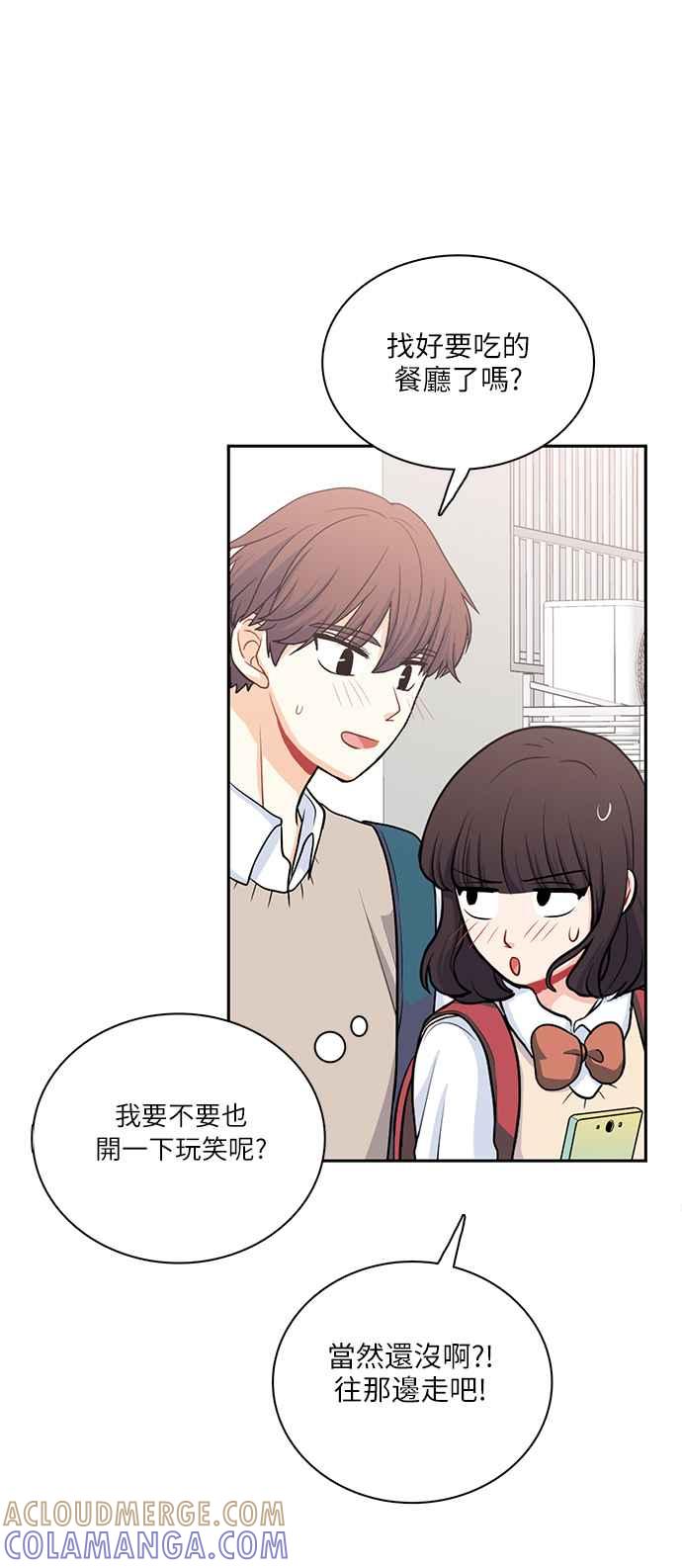 《花开的日子》第90话 第10页