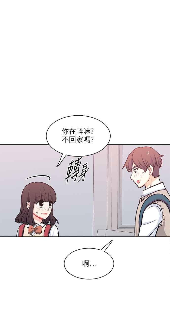 《花开的日子》第90话 第30页