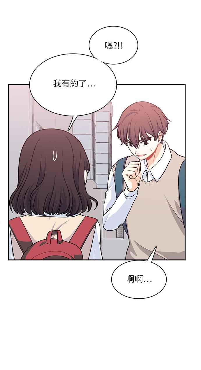 《花开的日子》第90话 第33页