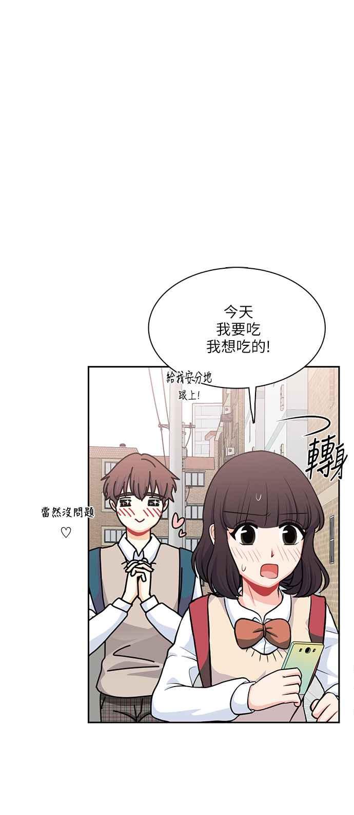 《花开的日子》第90话 第8页