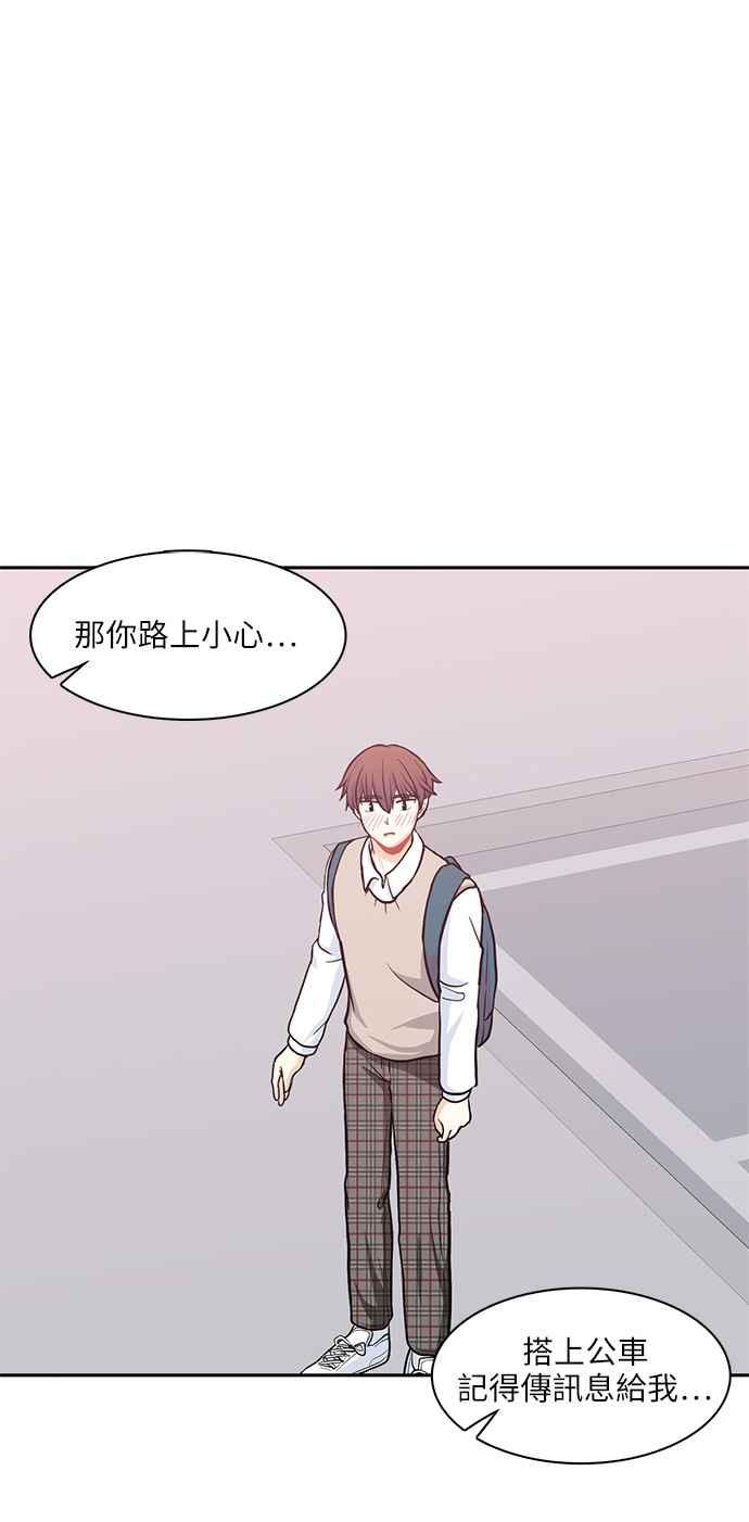 《花开的日子》第90话 第50页