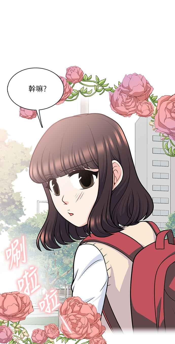 《花开的日子》第90话 第3页
