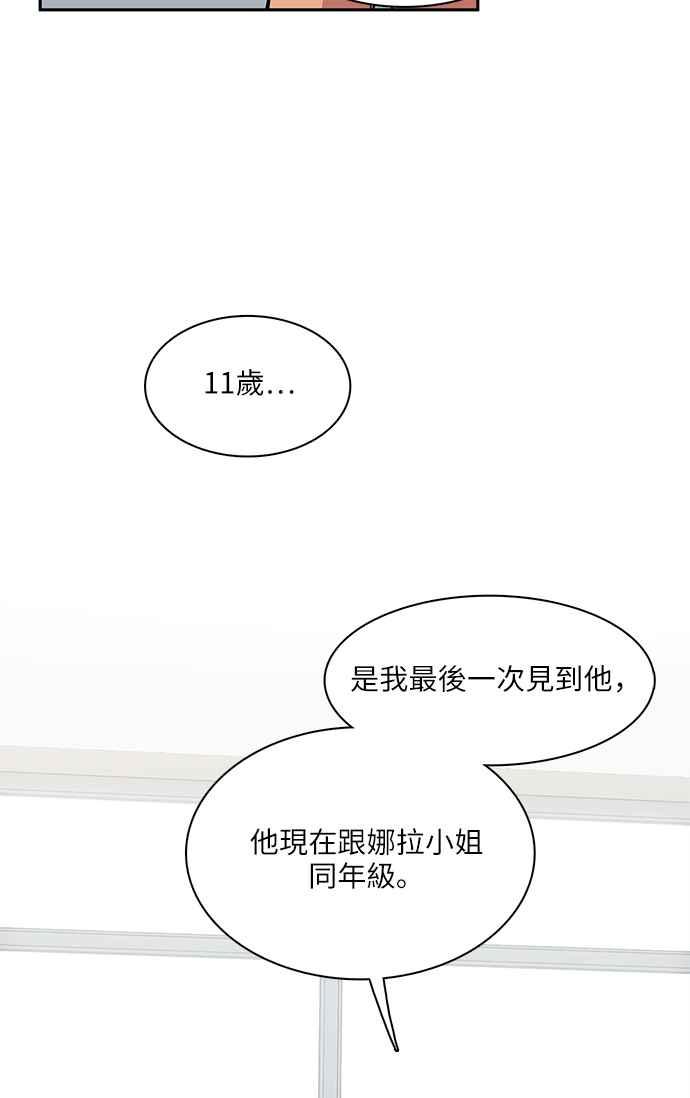 《花开的日子》第90话 第69页