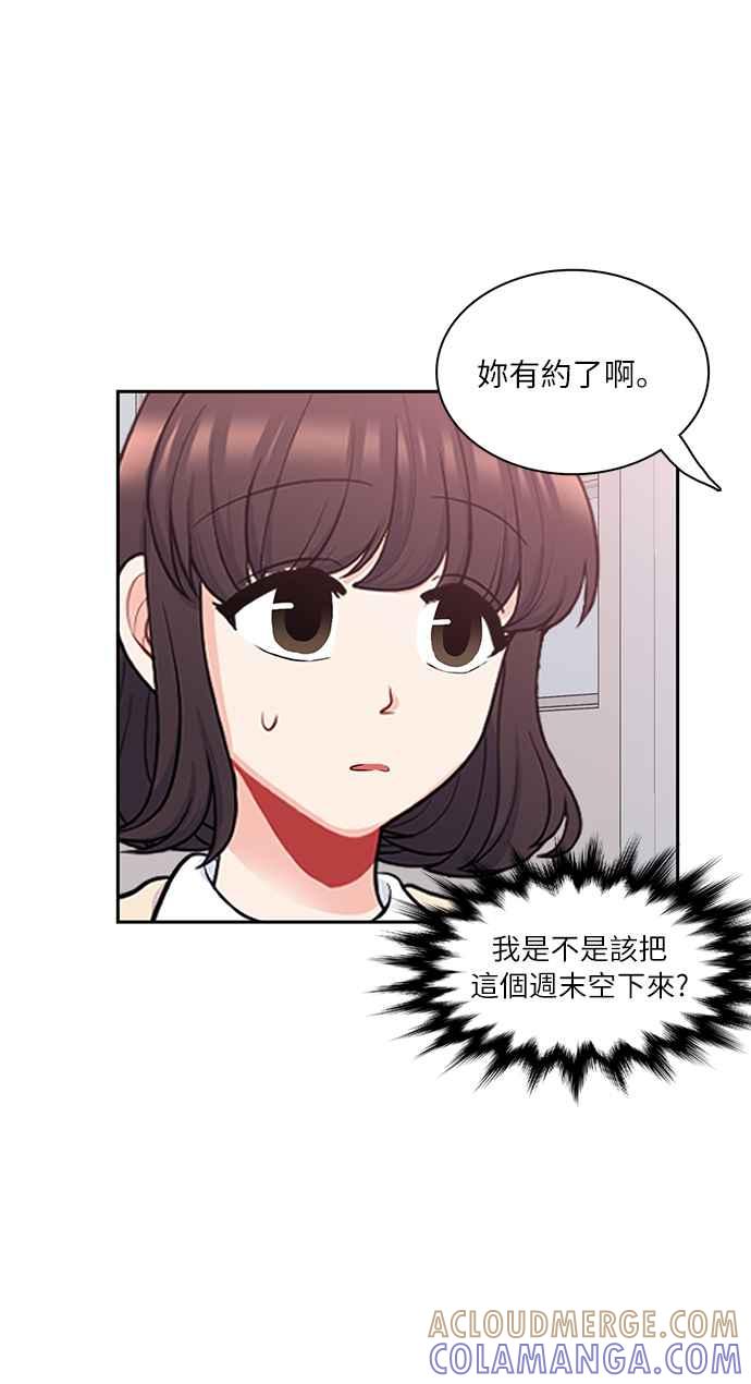 《花开的日子》第90话 第34页