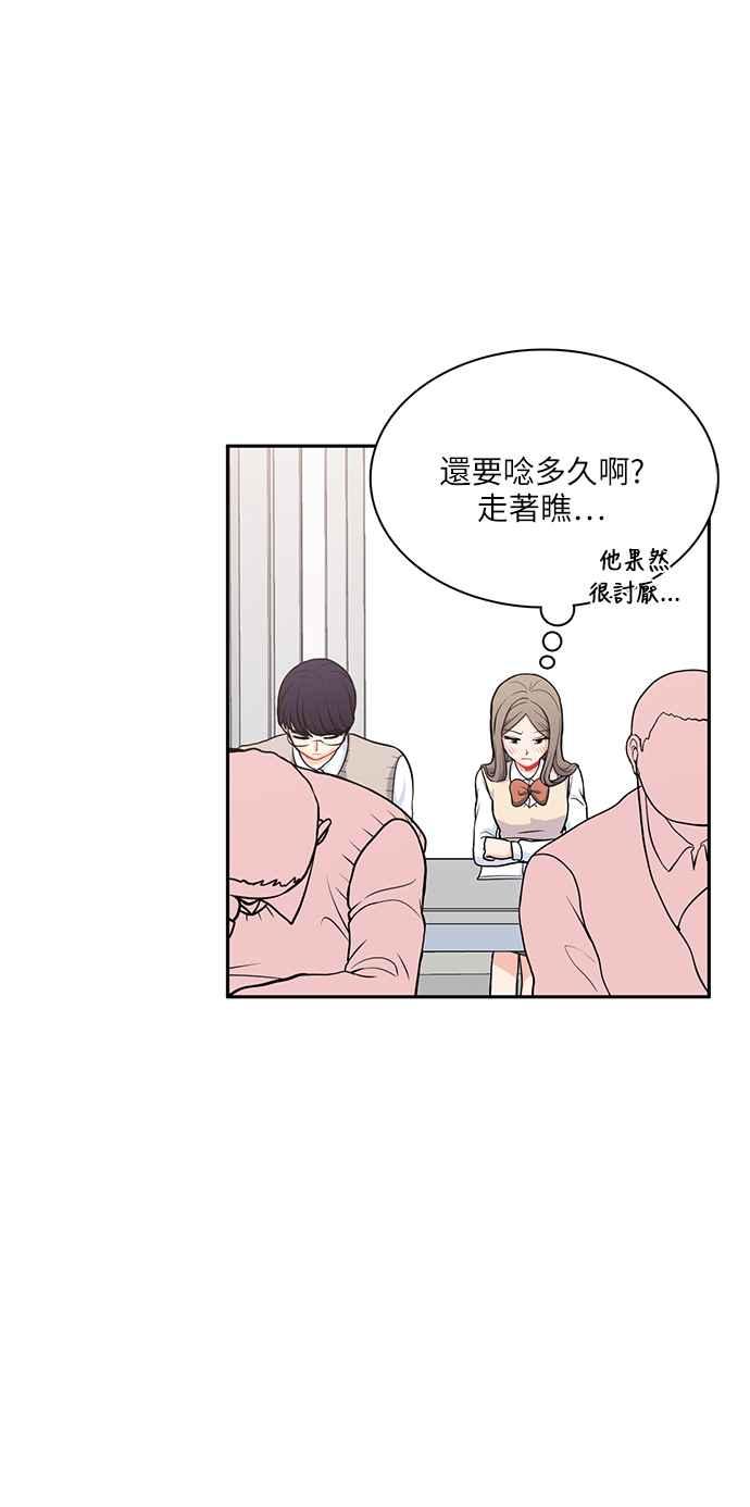 《花开的日子》第90话 第27页