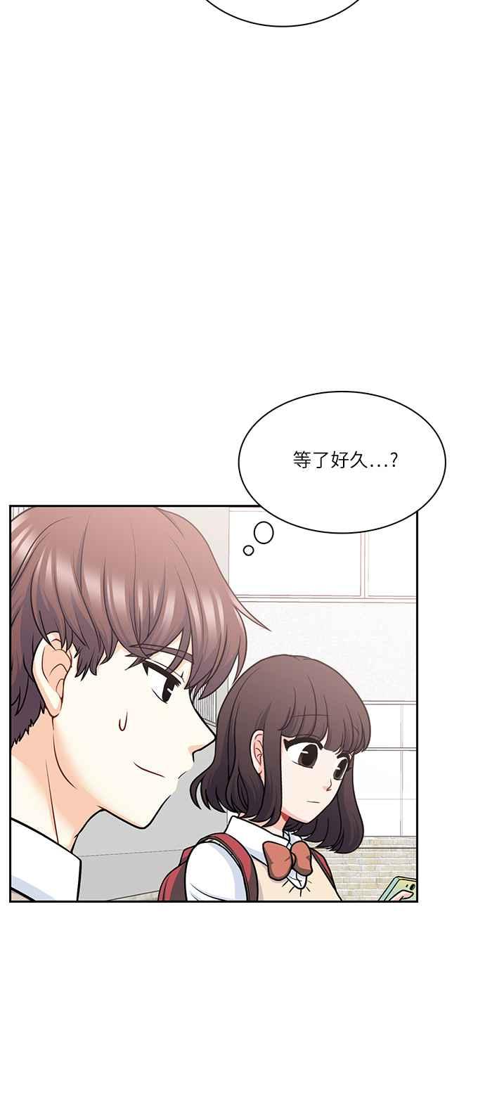《花开的日子》第90话 第12页