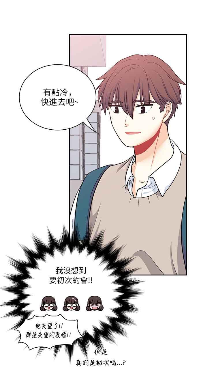 《花开的日子》第90话 第35页
