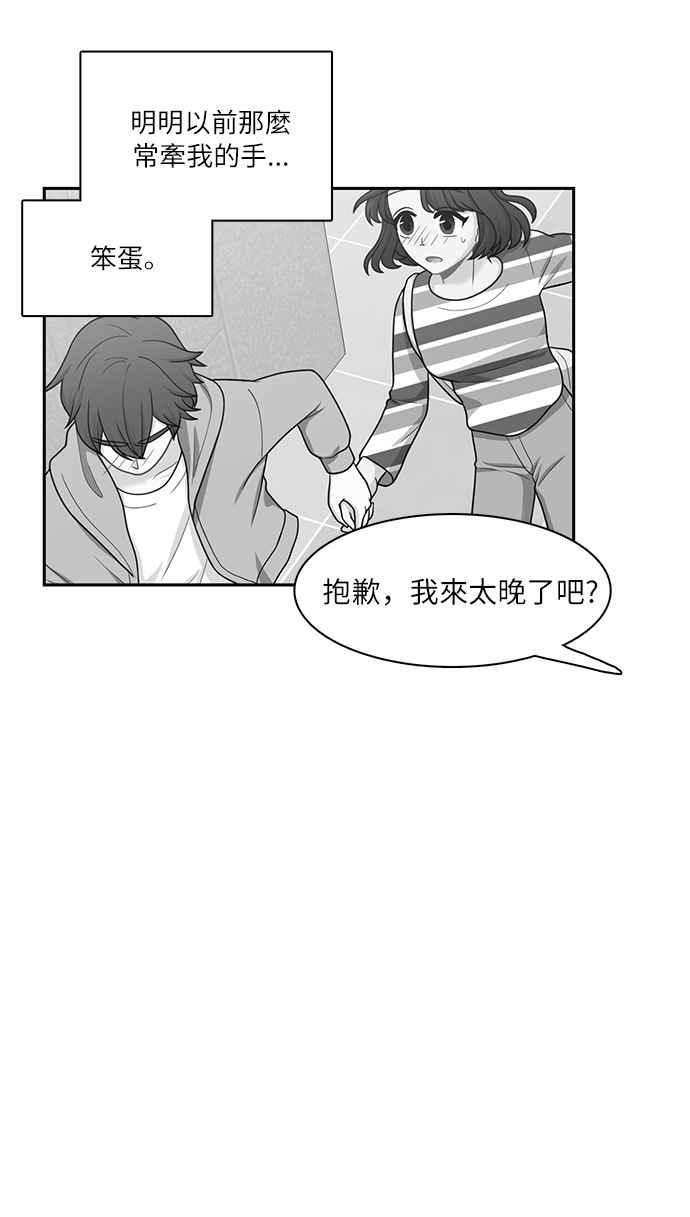 《花开的日子》第90话 第59页