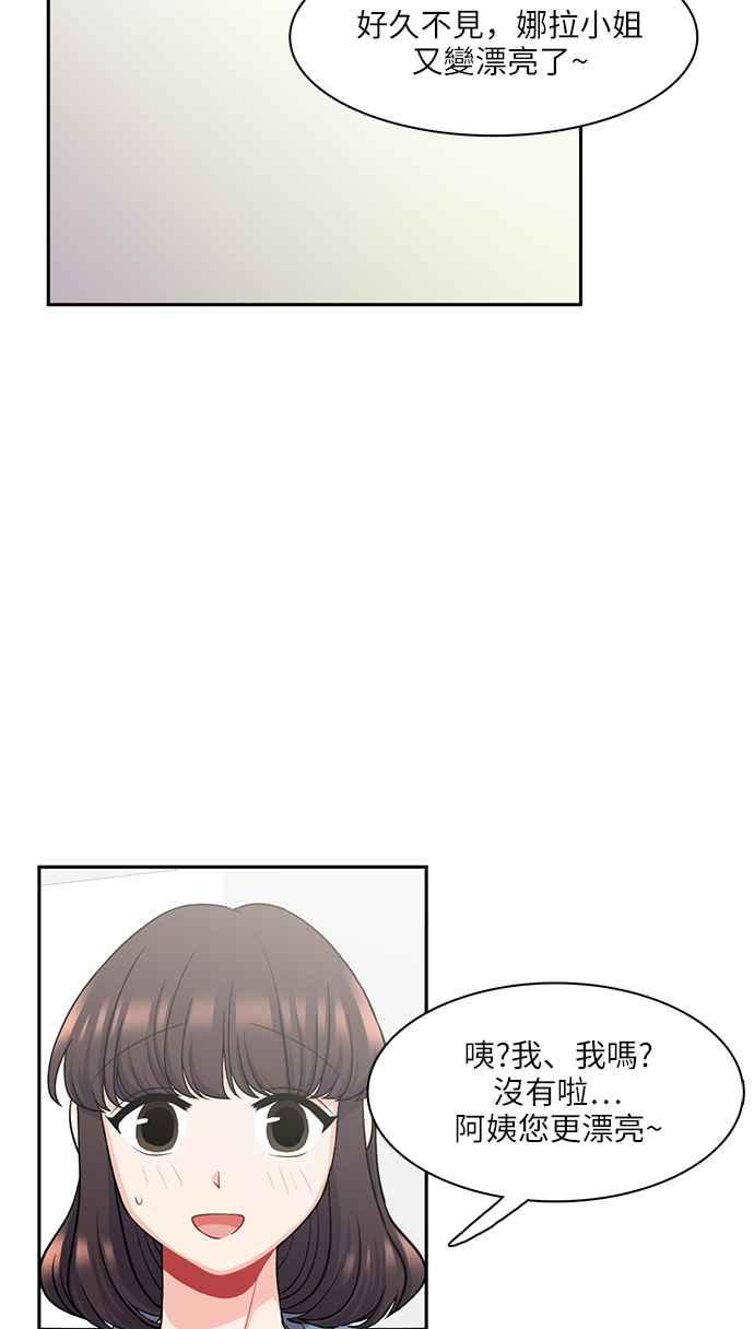 《花开的日子》第90话 第62页
