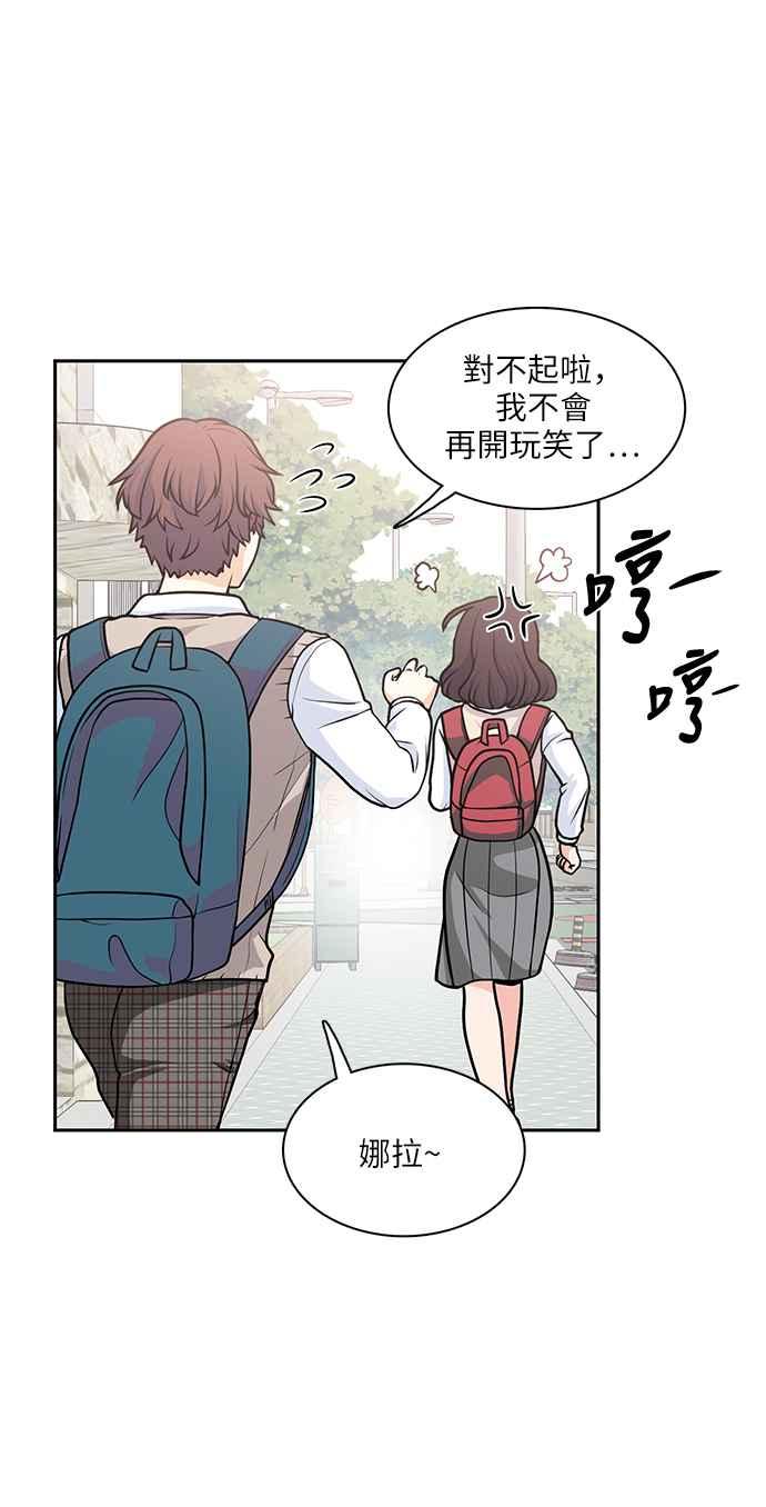 《花开的日子》第90话 第2页