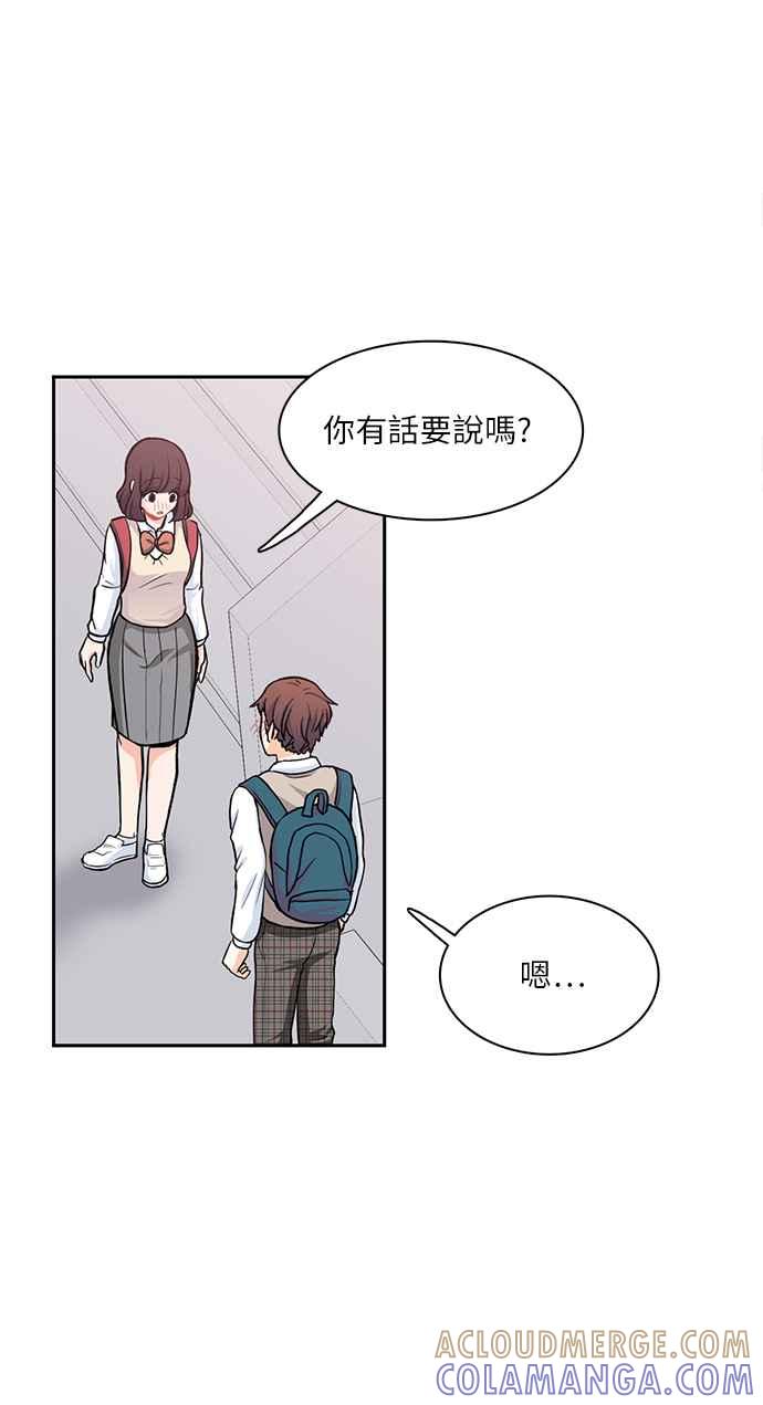 《花开的日子》第90话 第31页
