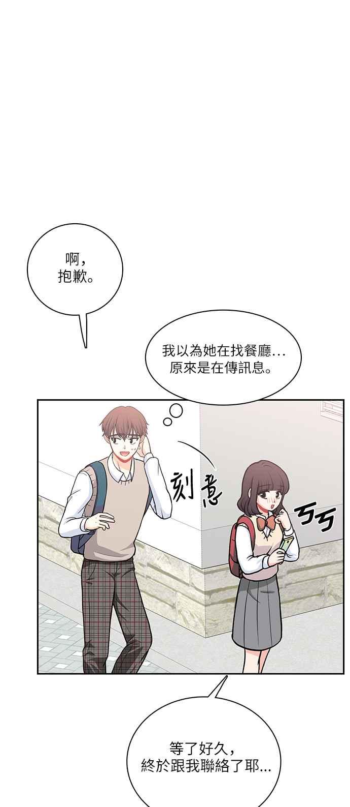 《花开的日子》第90话 第11页