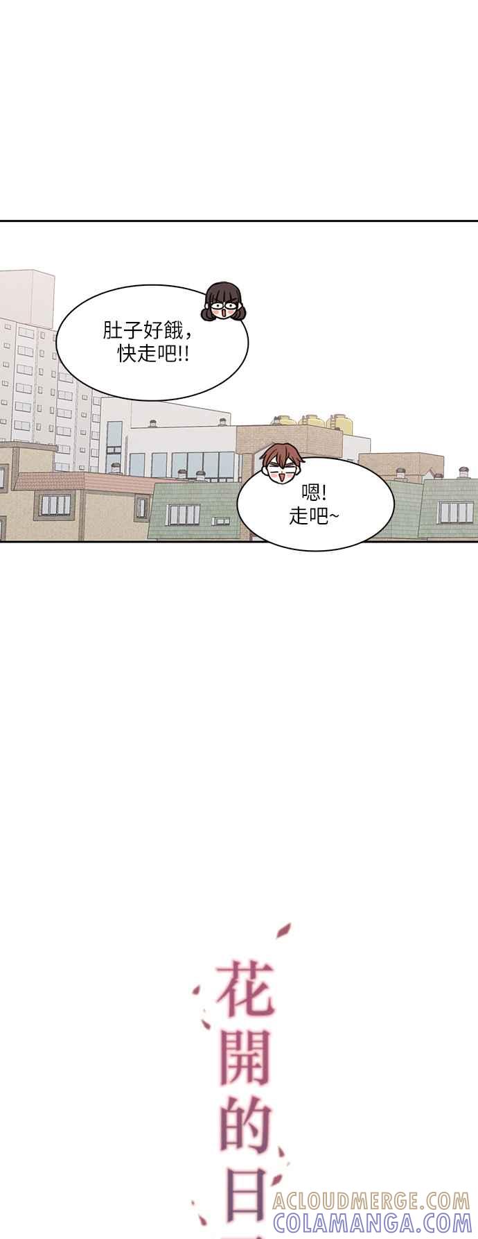 《花开的日子》第90话 第16页