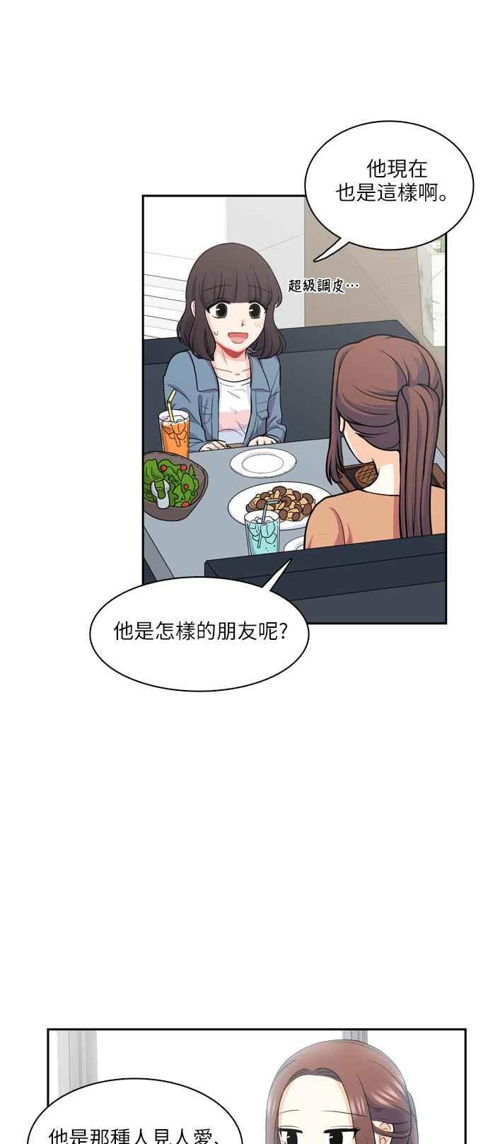 《花开的日子》第91话 第20页