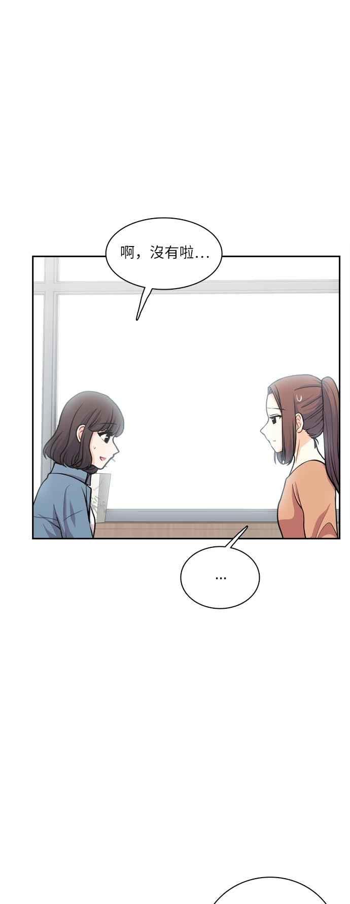 《花开的日子》第91话 第5页
