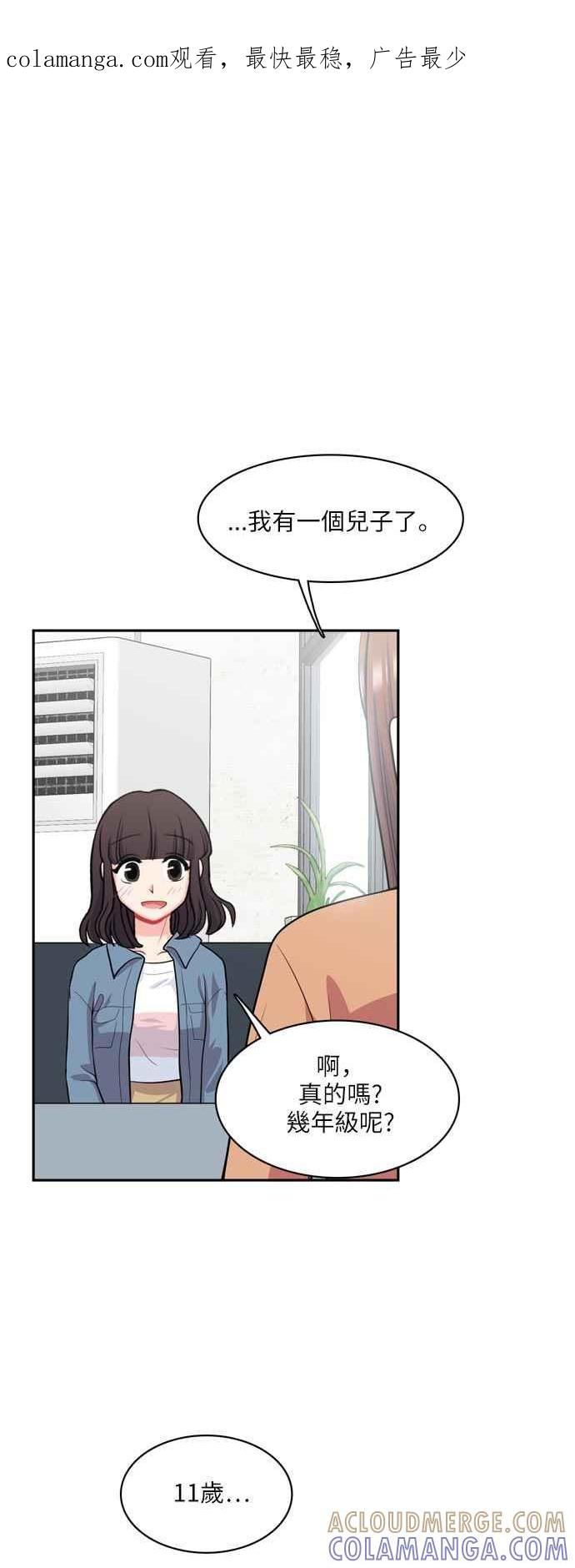 《花开的日子》第91话 第1页