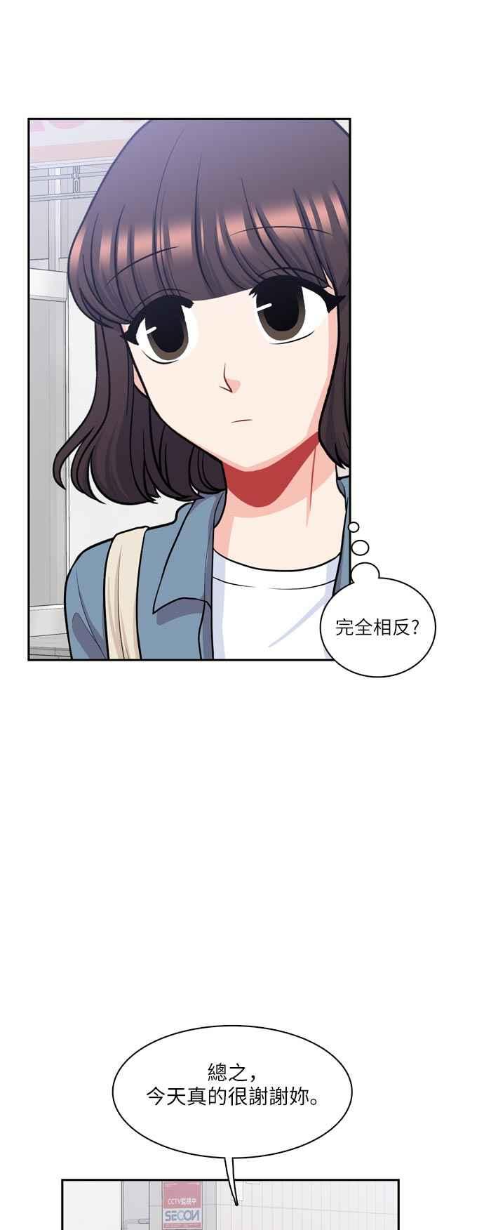 《花开的日子》第91话 第32页