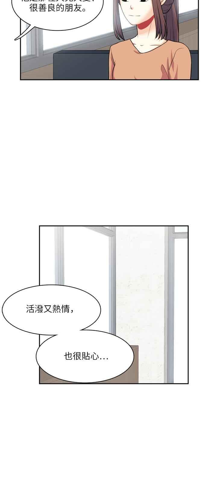 《花开的日子》第91话 第21页