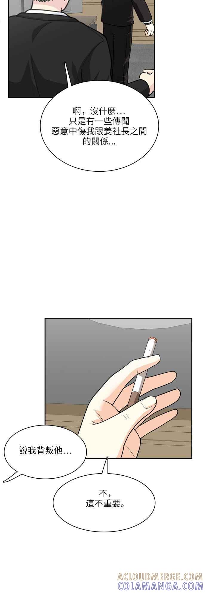 《花开的日子》第91话 第49页