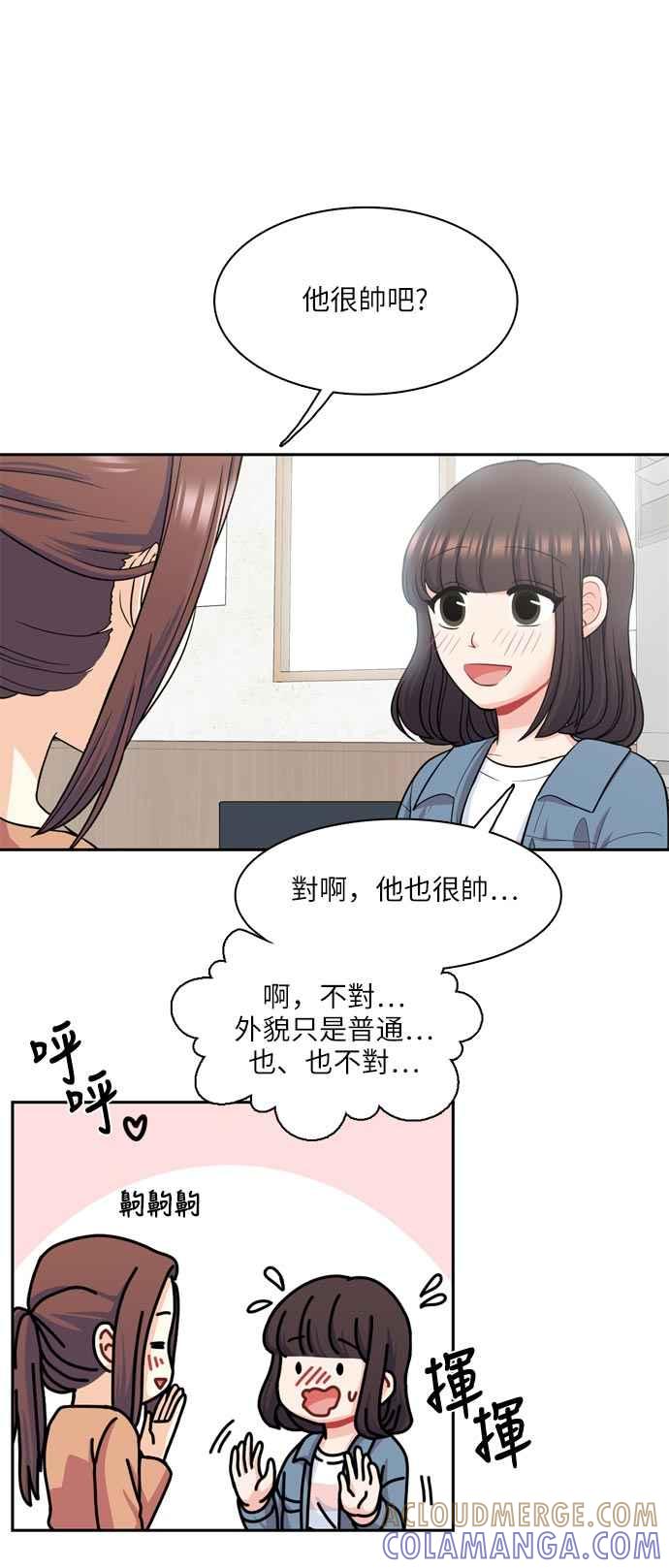 《花开的日子》第91话 第22页